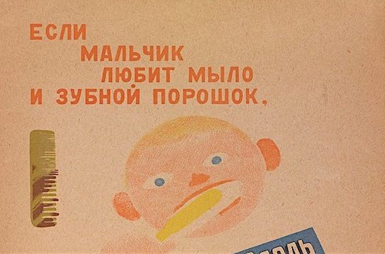 Принстонский университет выложил в интернет советские детские книги 1918-1938 гг. Принстонский университет выложил в интернет советские детские книги 1918-1938 гг.